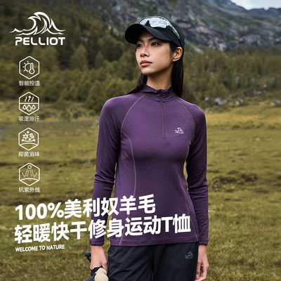 伯希和户外美利奴羊毛T恤女