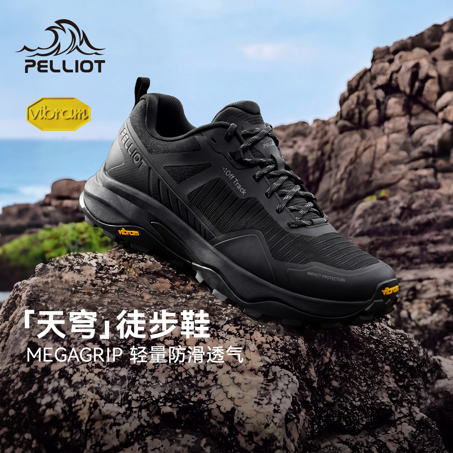 伯希和徒步鞋Vibram防滑登山鞋图片