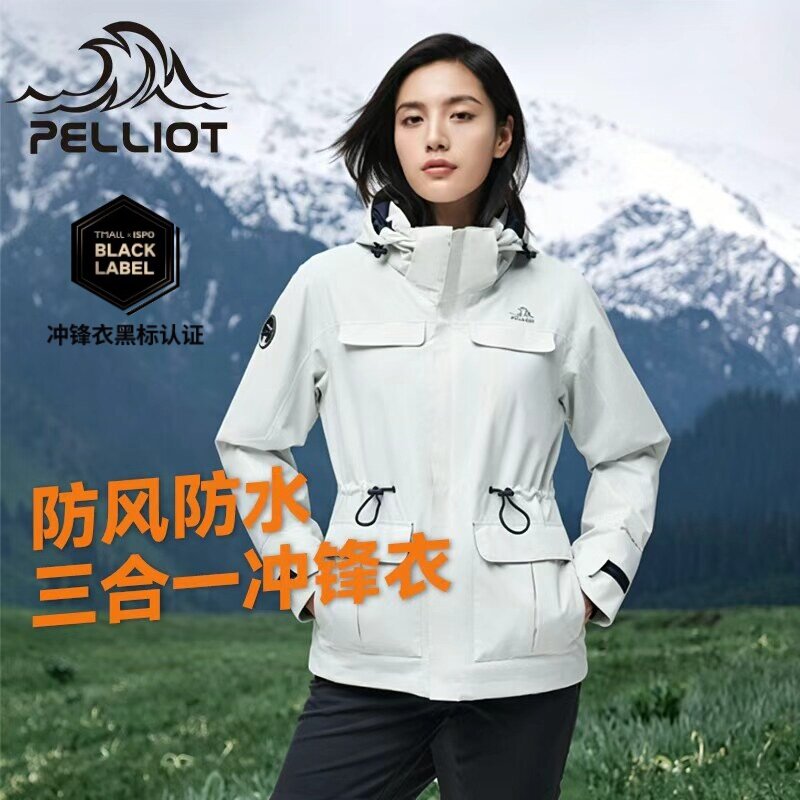 【经典山色】伯希和户外套绒冲锋衣女三合一女防风防水登山服外套