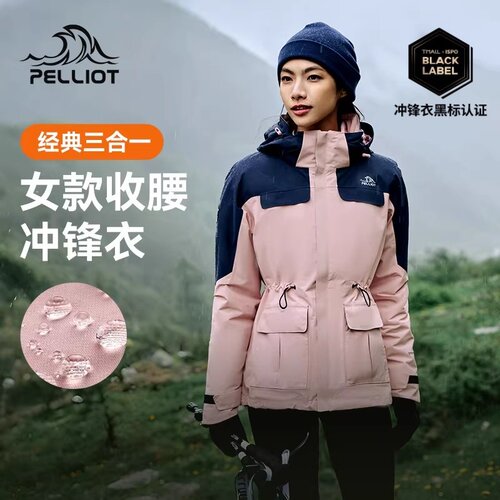 【三合一】伯希和山色户外冲锋衣