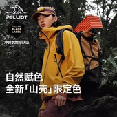 防风全压胶黄色登山服 伯希和户外硬壳冲锋衣新款 山壳 限定色