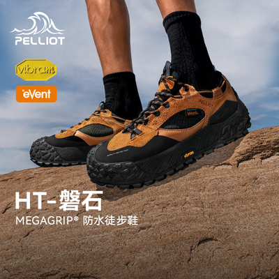 伯希和户外徒步鞋男女登山鞋