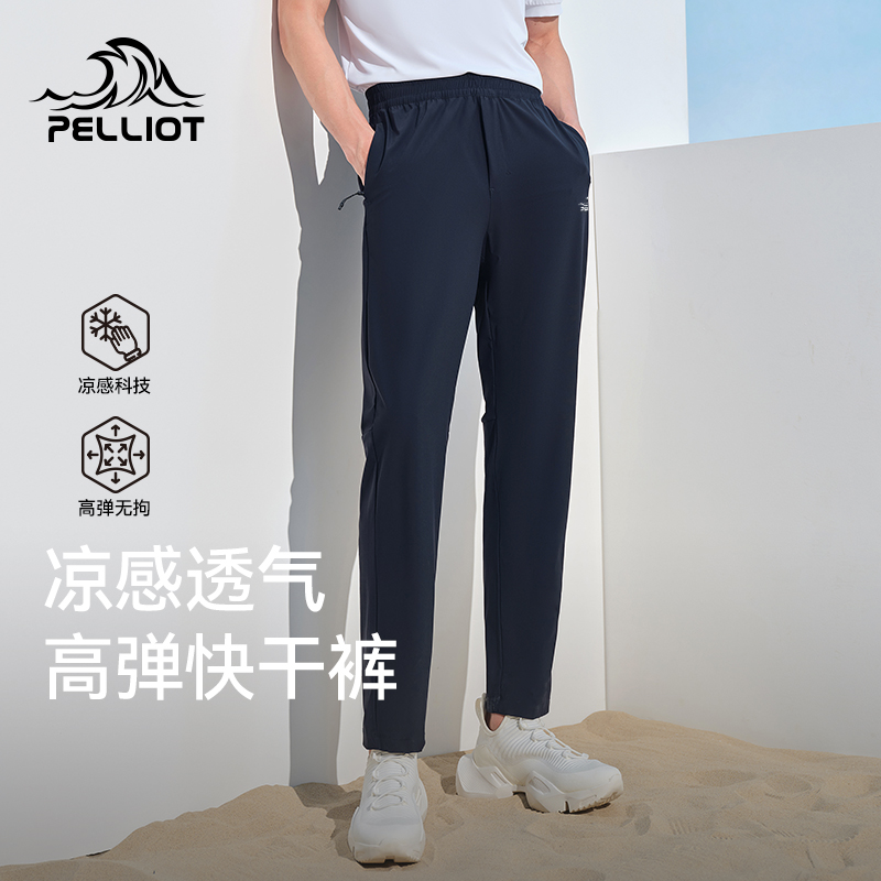 伯希和速干裤伯希和防晒快干裤男