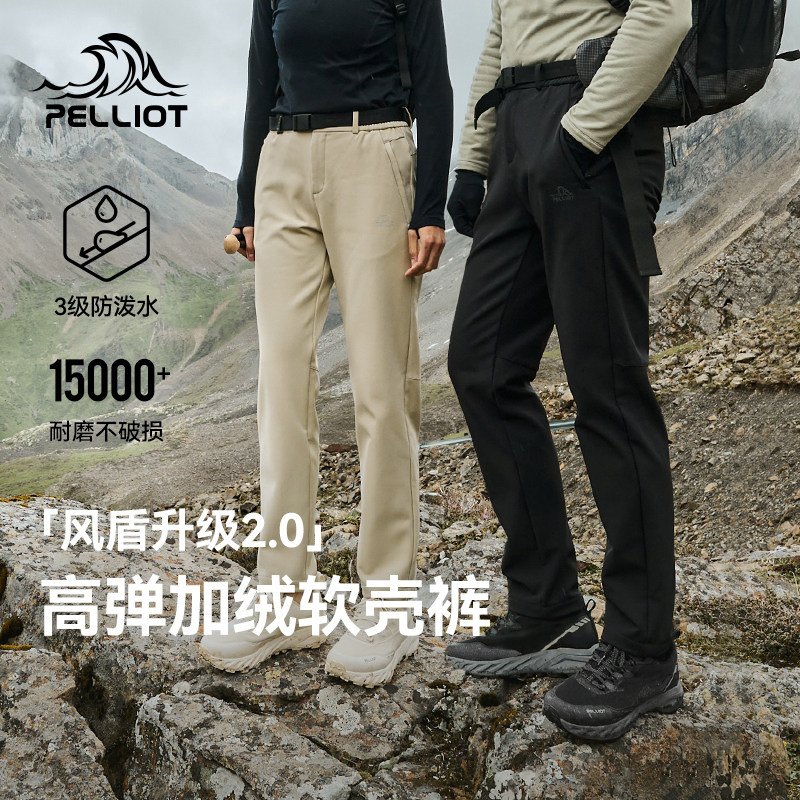 伯希和风盾C24软壳裤男女同款