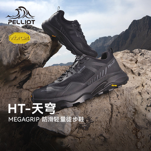 【HT-天穹】伯希和Vibram徒步鞋男款透气轻量化爬山户外登山鞋女