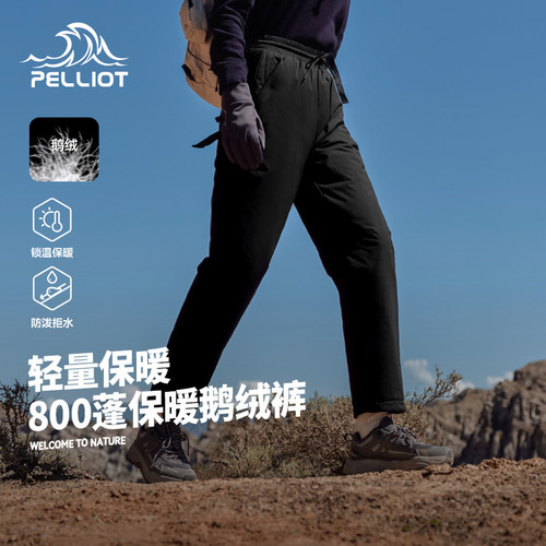 伯希和800蓬鹅绒羽绒裤
