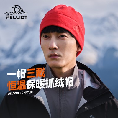 伯希和抓绒帽男女冬摇粒绒围巾