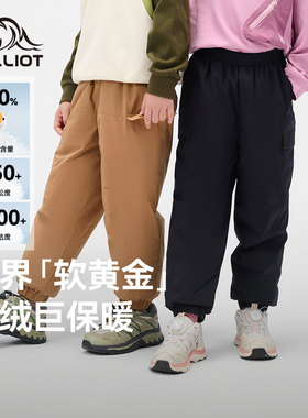 伯希和户外儿童羽绒裤