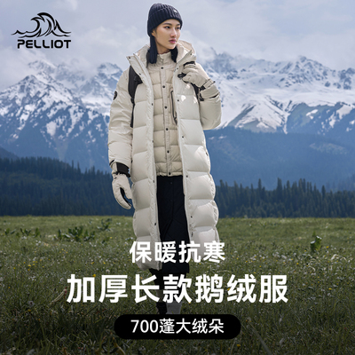 伯希和700蓬御寒鹅绒羽绒服