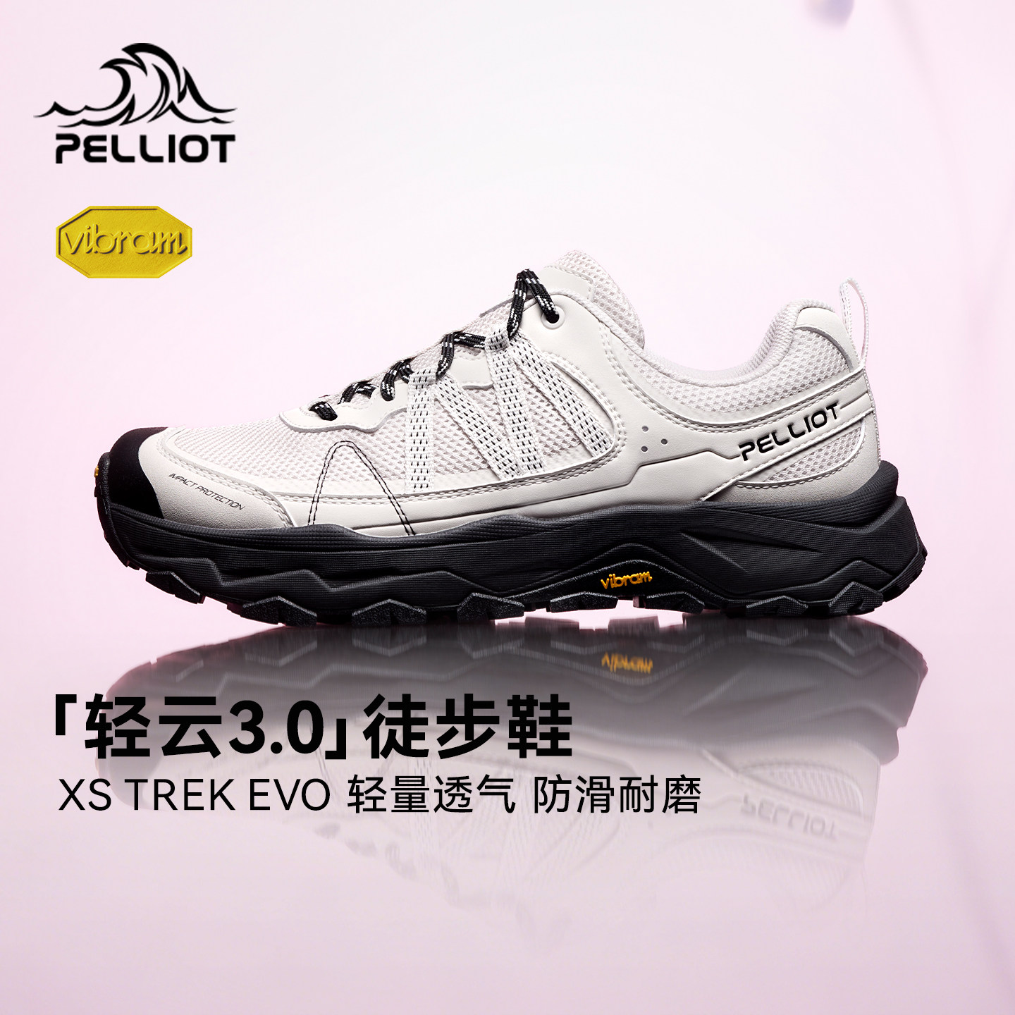 伯希和轻云3.0轻量徒步鞋