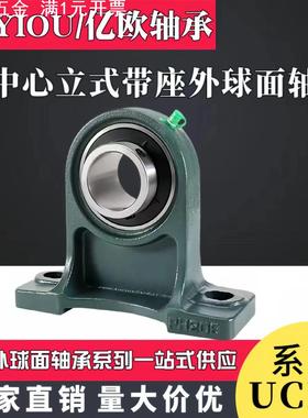 带座外球面轴承UCPH204 PH205 PH206 PH208 PH208 高中心立式座子