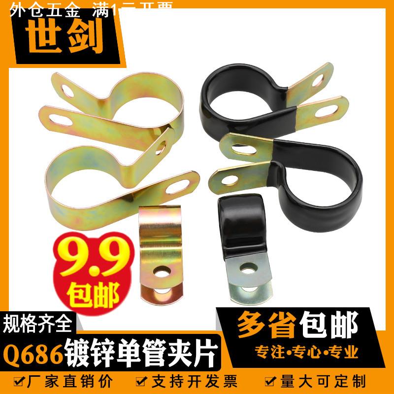 镀锌单管夹Q686浸塑R型抱箍油管卡箍喉箍单管夹线卡F4管卡骑马卡8