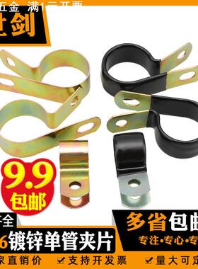 镀锌单管夹Q686浸塑R型抱箍油管卡箍喉箍单管夹线卡F4管卡骑马卡8