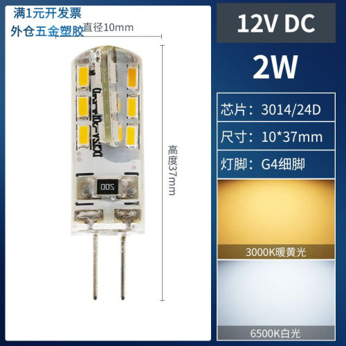 LEDG41.5W2W硅胶灯珠12VDC直流24