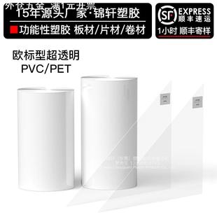pvc片材透明塑料片磨砂胶片材料卷材pet彩色软胶片白色黑色硬片板