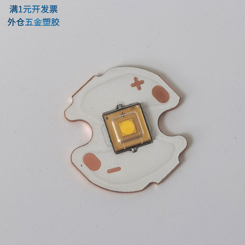 强光远射20W激光炮5050大功率led