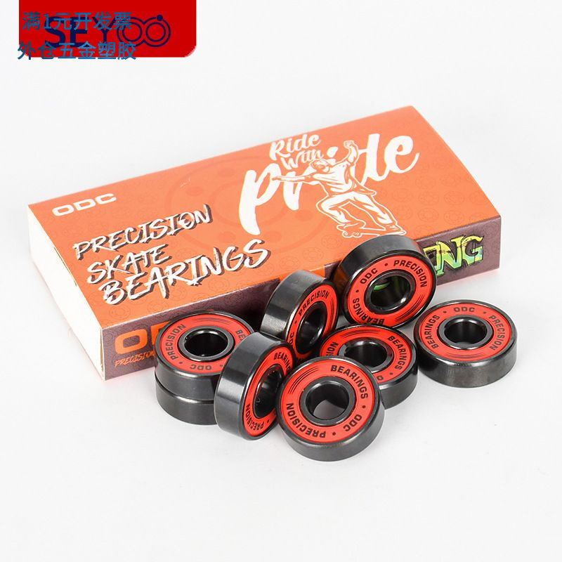 正品ODC608-2RS滑板双翘陆冲漂移