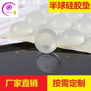 防滑半球形硅胶脚垫自粘圆形透明胶粒圆柱方形脚垫梯形玻璃防撞垫