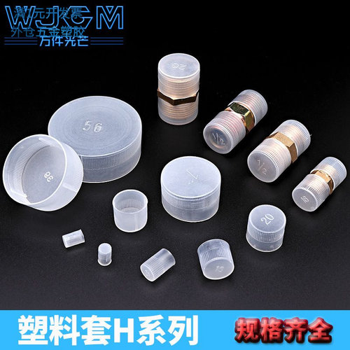 PE塑料管护帽圆形塑料盖帽钢管封