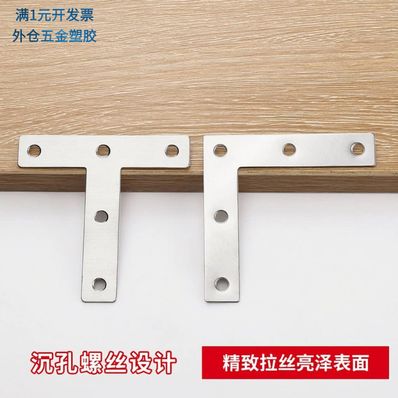 加厚90度层板拖L型直角支架衣柜
