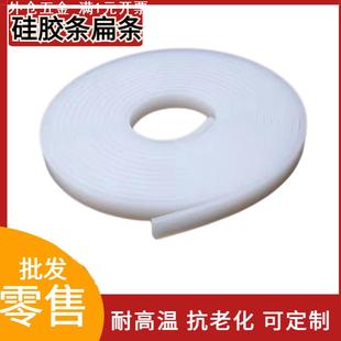 硅胶方条耐高温橡胶防滑扁条方条实心白色胶条密封条玻璃门硅橡胶