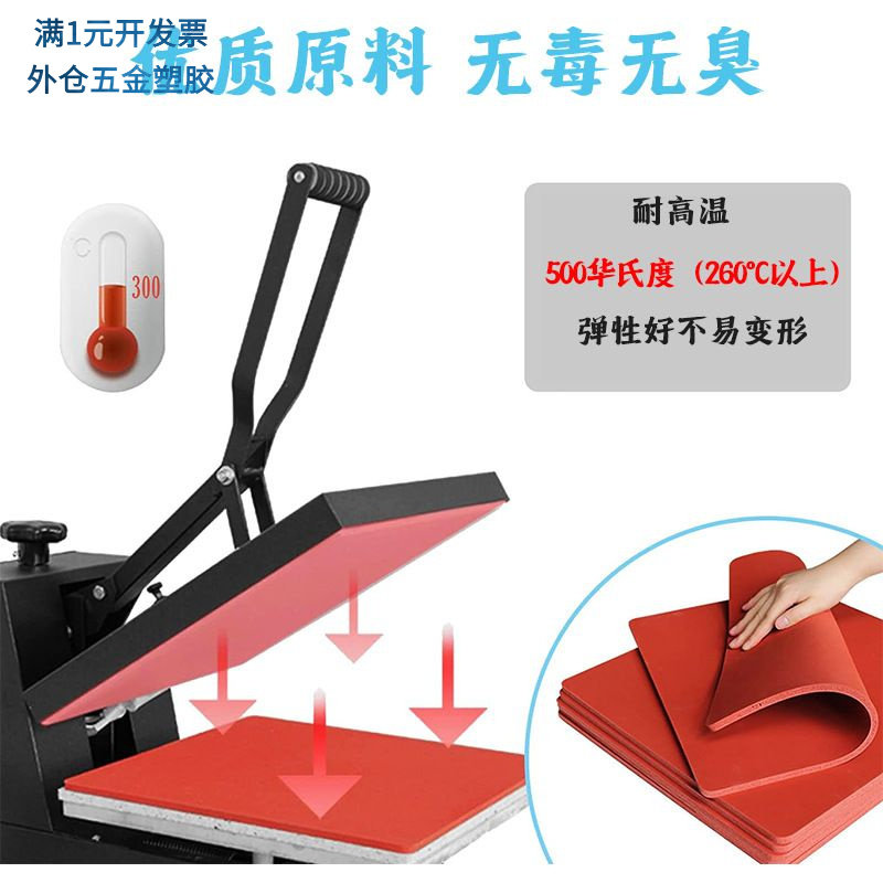跨境供应红色硅胶发泡板耐高温硅