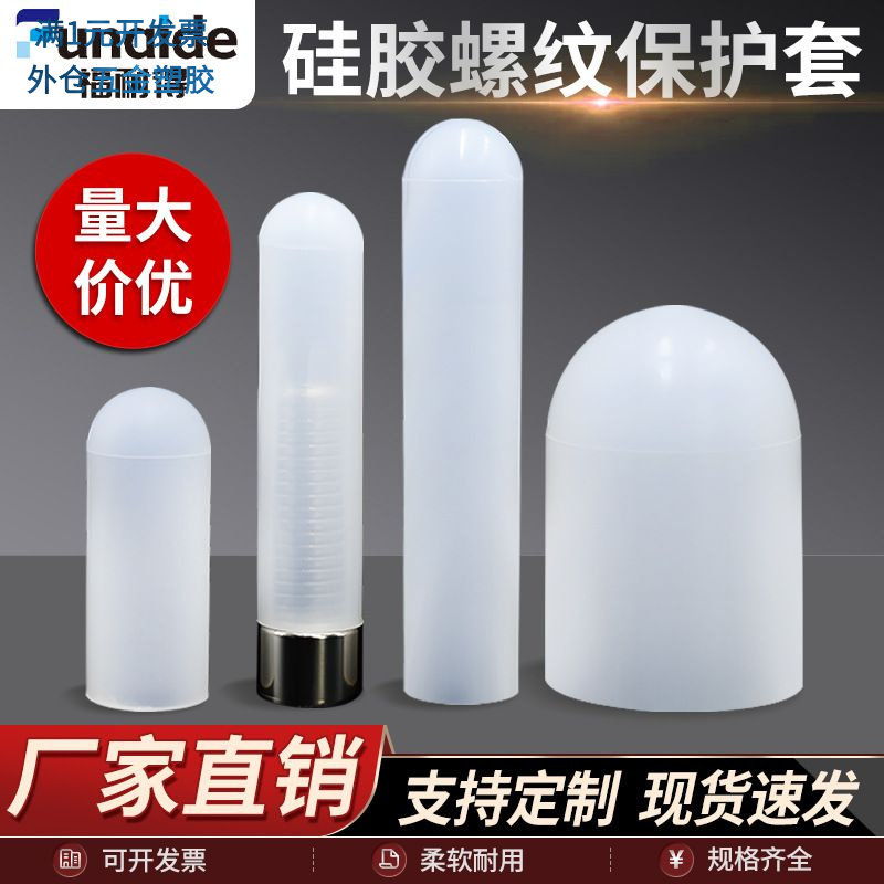 硅胶保护套耐高温软橡胶保护帽胶套圆形硅胶套保护套帽橡胶防尘帽