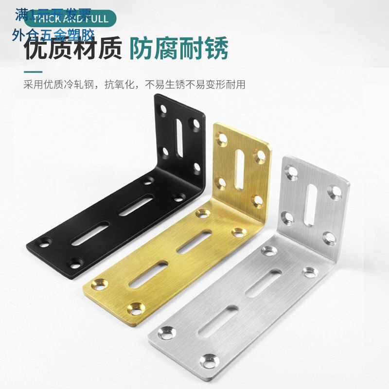 不锈钢角码加厚可调90度直角三角