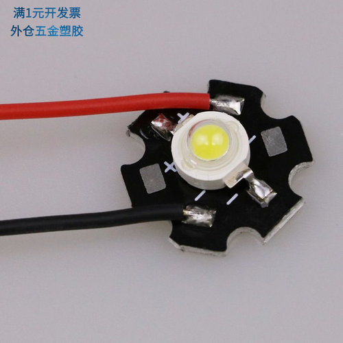 led灯珠带线大功率焊铝基板20mm