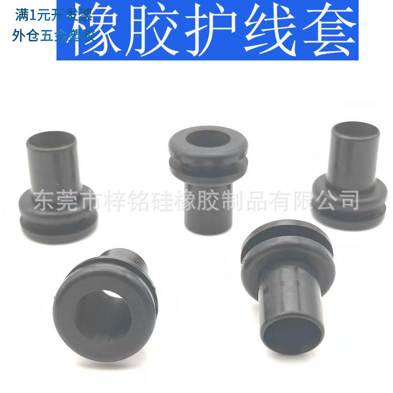 T型电源线橡胶护套配电箱钣金通