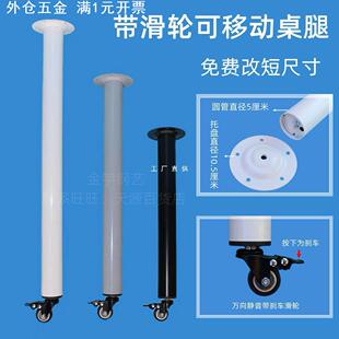 桌腿支架万向滑轮桌子腿固定支架吧台脚支撑柱可拆卸调节高矮桌脚