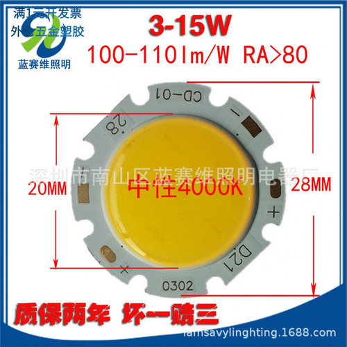 2820led集成COB光源灯珠圆形轨道