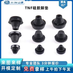 亮面耐高温 TNF脚垫硅胶脚塞减震胶塞家具防滑垫孔塞锥形机脚