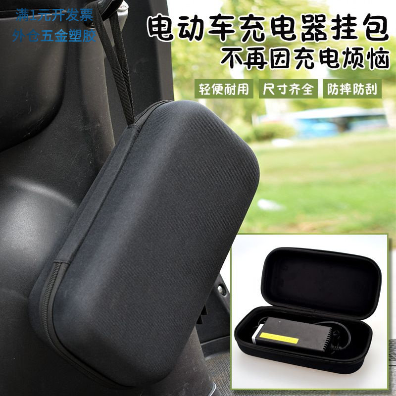 硬壳收纳包防尘防摔防潮保护套便