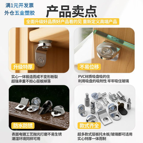 衣柜隔板钉粒活动光身板托柜子托