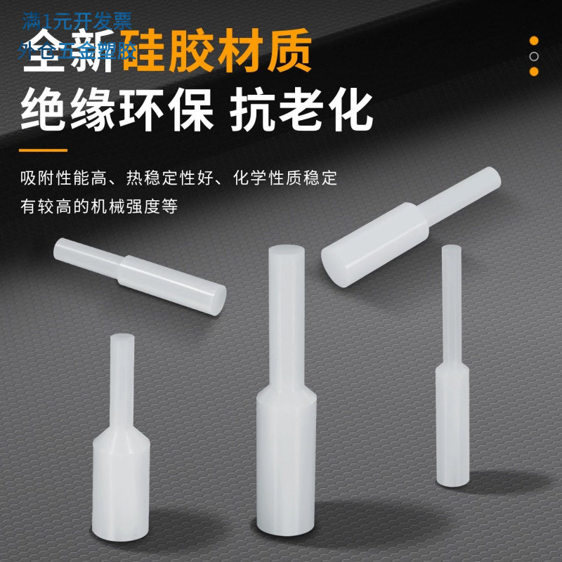 耐腐蚀通孔保护塞硅胶手拉孔堵喷