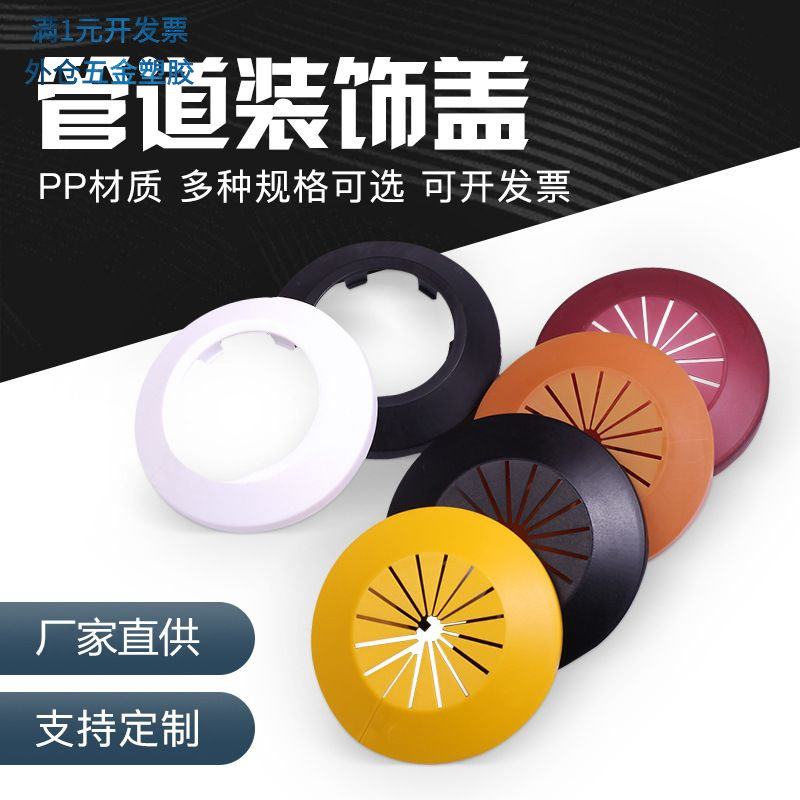 管道装饰盖水管角阀水龙头遮丑盖