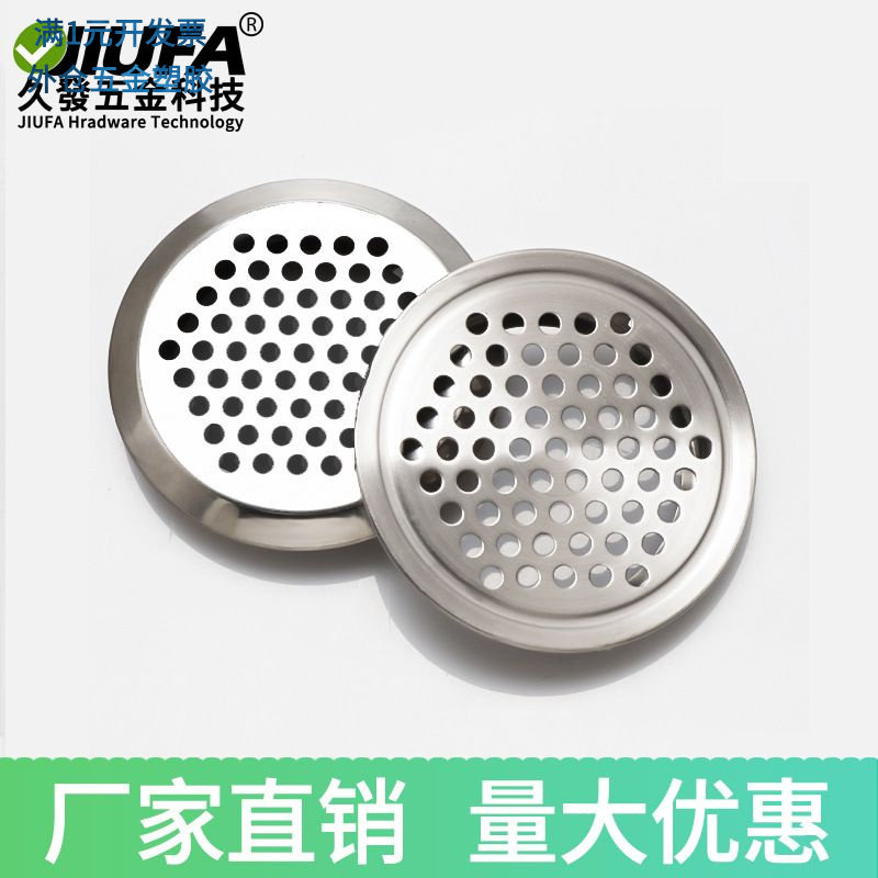 厨房透气孔鞋柜透气网不锈钢装饰
