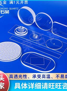 供应石英圆方片激光打孔片台阶压条石英开槽棒 JGS2