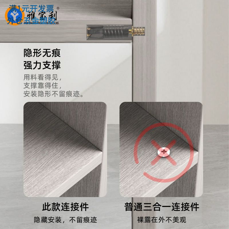 a扣隐形三合一连接件家具木板无