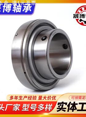 直供 外球面球轴承UC204UC205UC206UC207UC208UC209免维护 R3