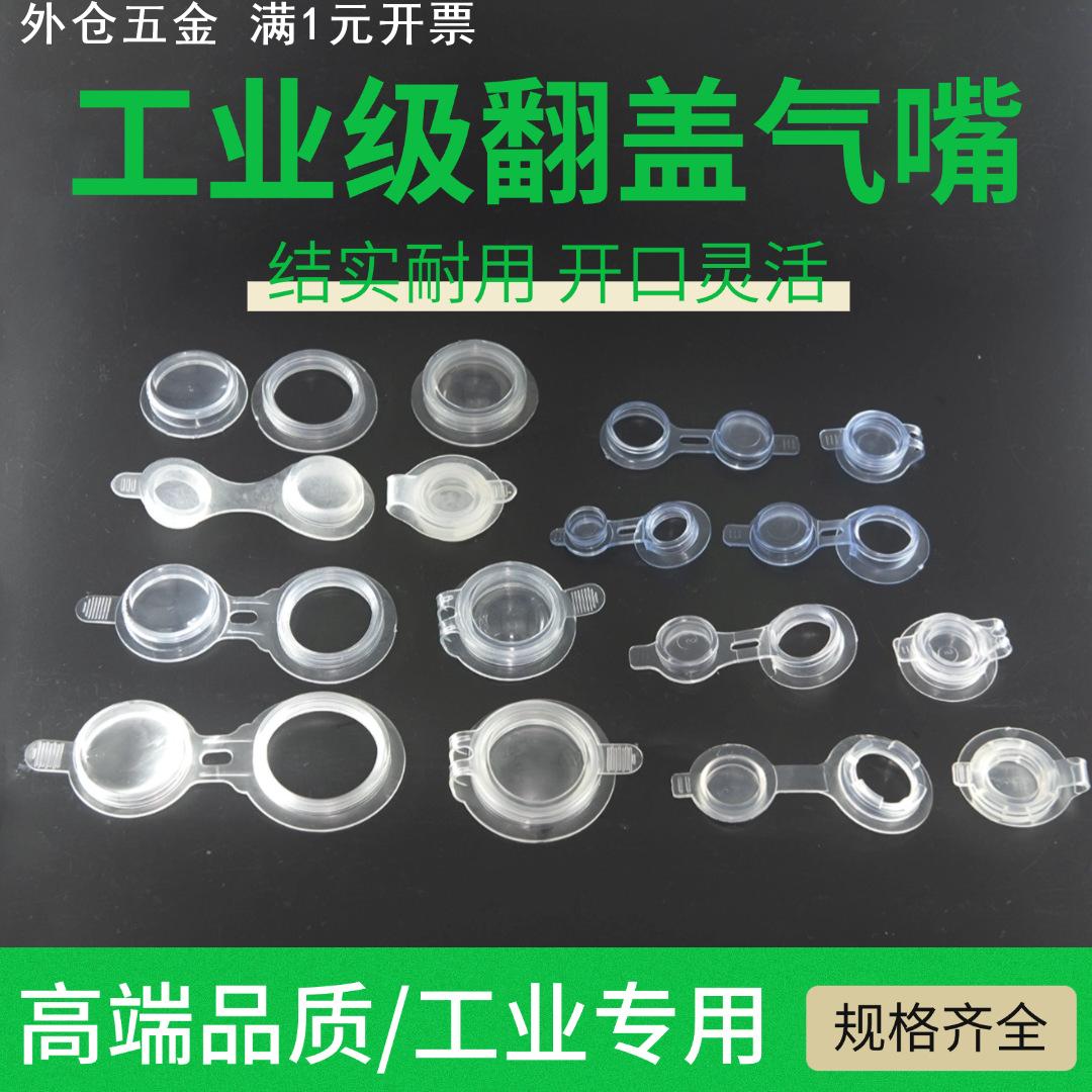 PVC水塞气堵漏PVC气嘴充气泳池底部塞上攀水塞配件排水防漏排水阀