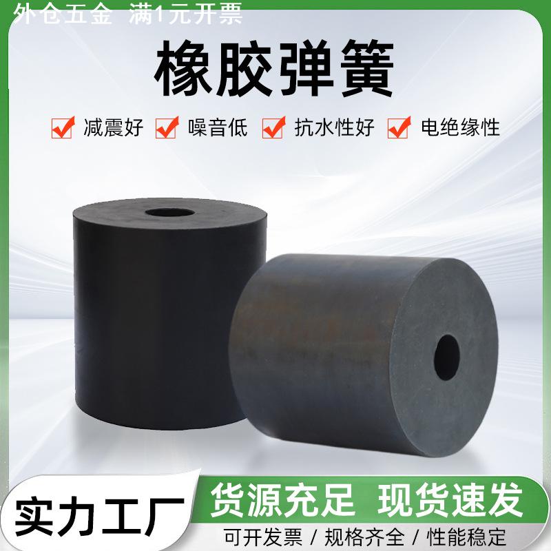 橡胶弹簧减震缓冲柱振动平台橡胶弹簧多规格矿山设备减震弹簧系列