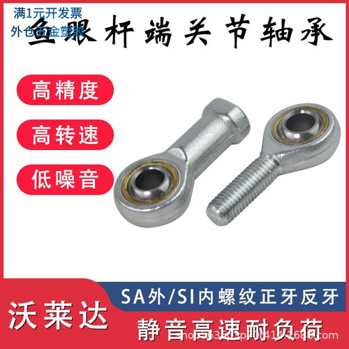 厂家直供SA5SA6SA8SASI10T/K自润