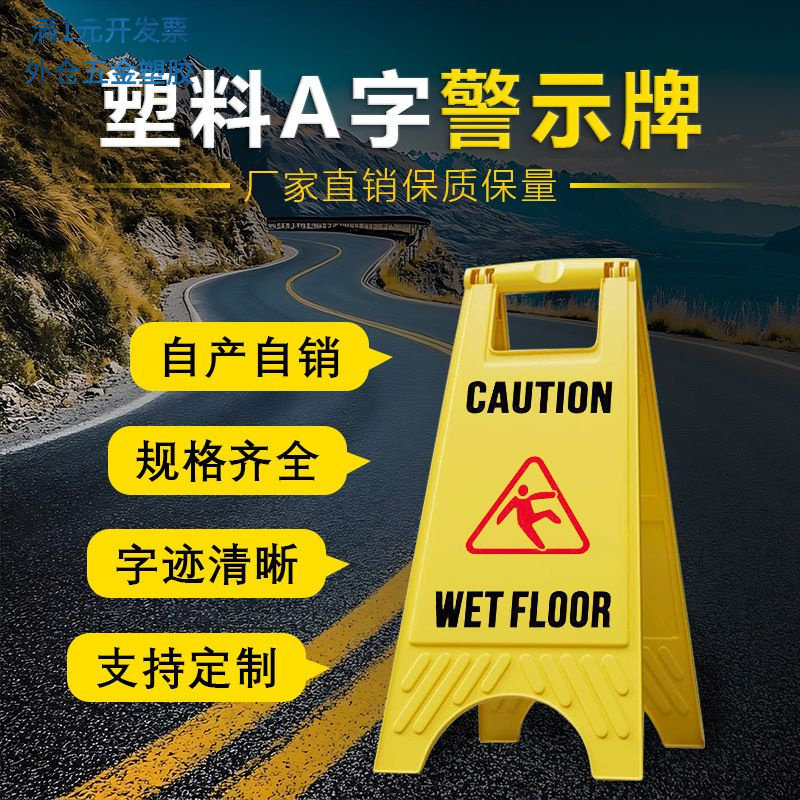 A字牌550g/680g指示牌提示牌正在