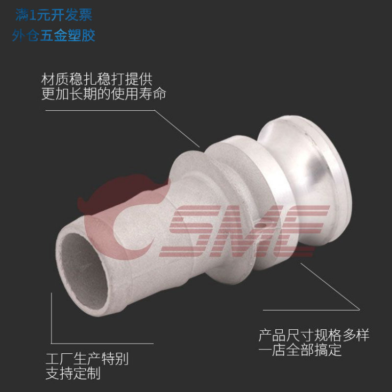 扳把式快速接头凸轮低压铝合金卡
