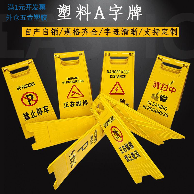 A字牌小心地滑提示牌可折叠立式