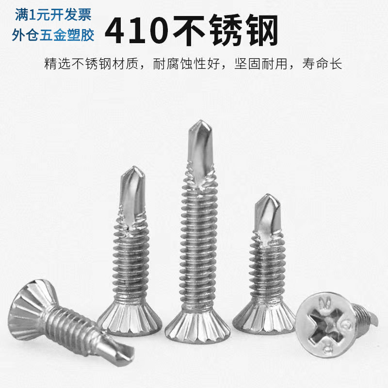 410不锈钢平头细牙小刀口镙丝铝