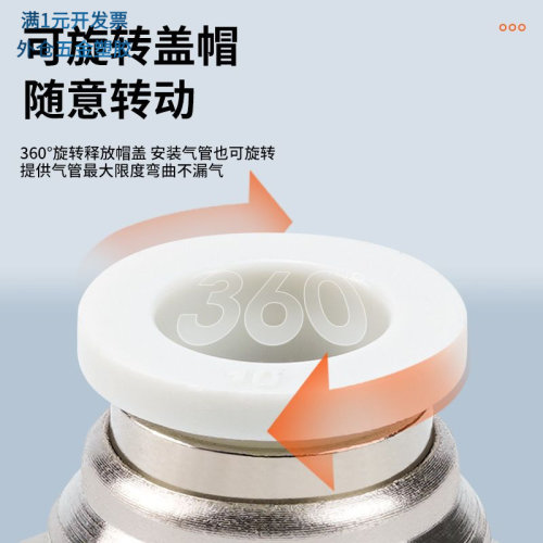 白气管快插接头PMF8-02隔板直角P