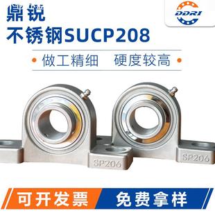 不锈钢304轴承座sucp205/ucp206/sucp207/sucp204带座外球面轴承